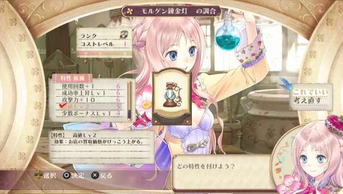 Atelier-Meruru-Plus-The-Apprentice-of-Arland_2013_02-17-13_006